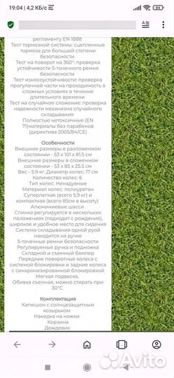 Коляска детская прогулочная 