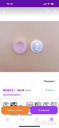 Набор молдов для ватной игрушки