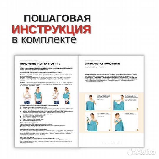 Слинг шарф mum s era