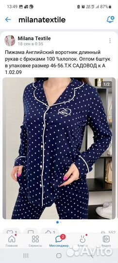 Домашний костюм женский