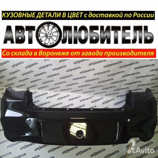 Бампер Задний Датсун Бампер Datsun