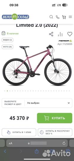 Горный велосипед Merida Big.Nine Limited