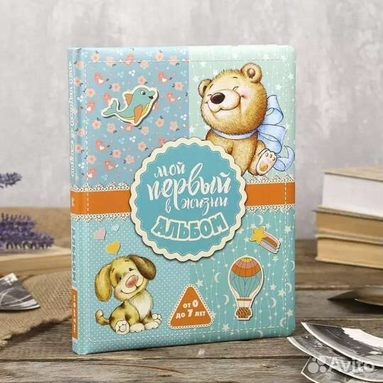 Фотоальбом от 0 до 7 лет