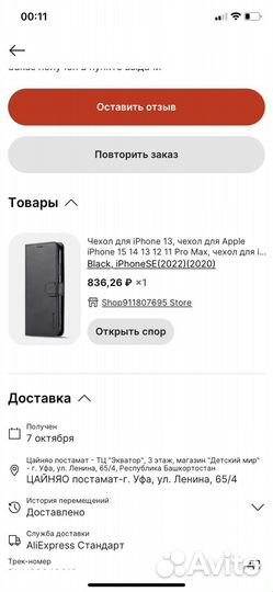 Чехол на iPhone se 2022