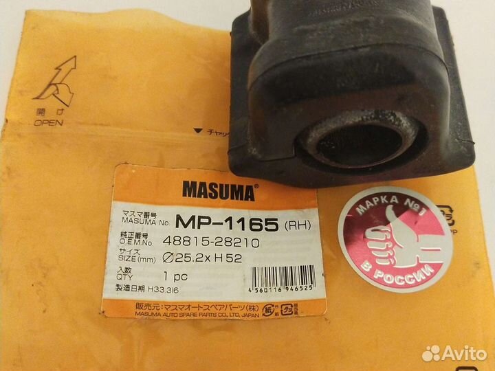 Втулки переднего Toyota RAV4