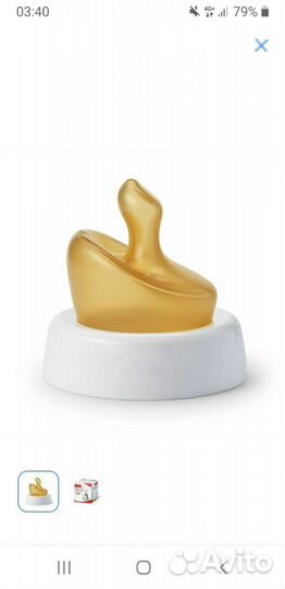 Соска для расщелины