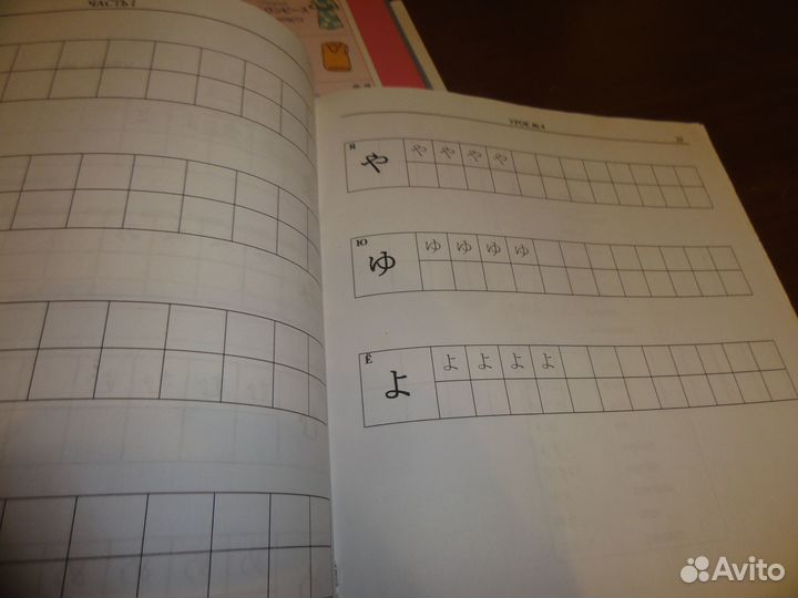 Иллюстрированный самоучитель для изучения японског