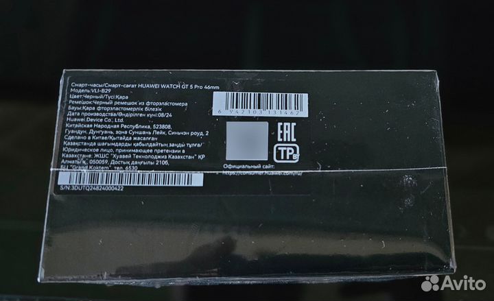 Huawei watch gt 5 pro, Смарт-часы запакованы