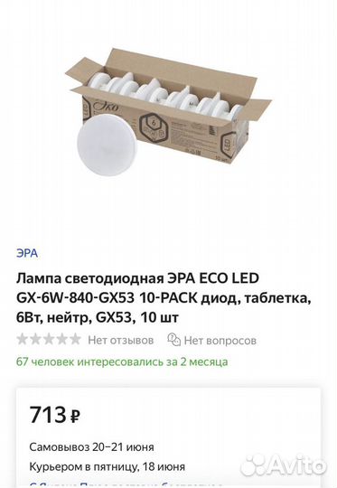 Светодиодные лампы