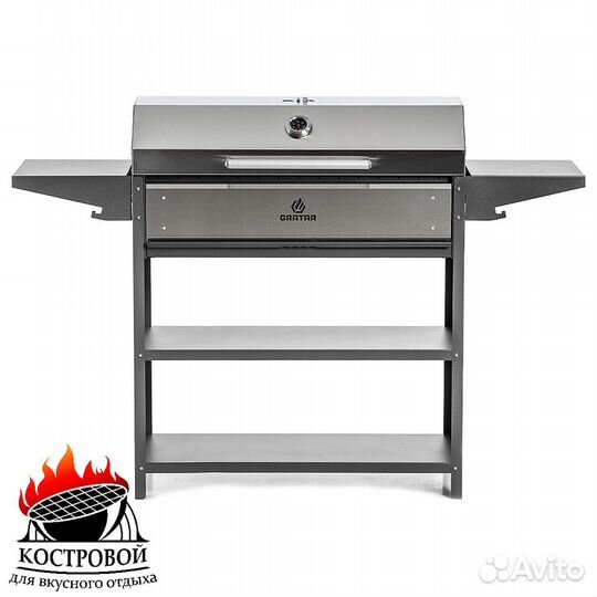 Мангал с крышкой из нерж. Стали Gratar POBn 3001