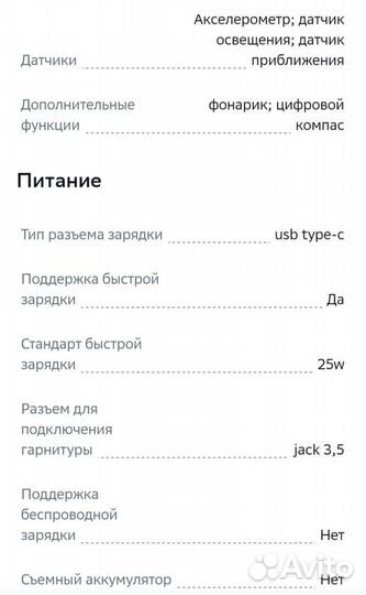 Samsung Galaxy A15, 8/256 ГБ