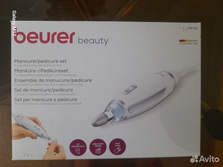 Beurer Маникюрно-педикюрный набор MP62