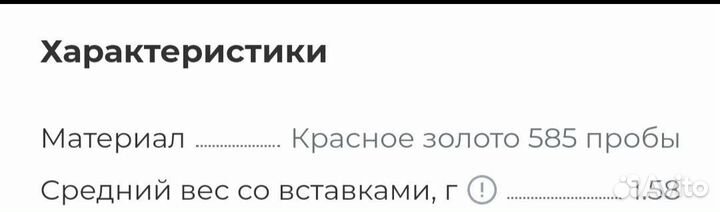 Золотые серьги