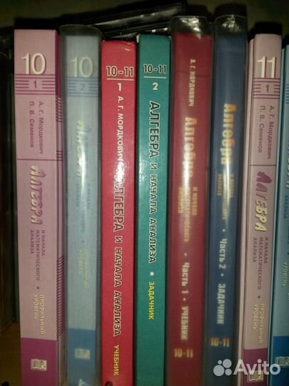 Учебники и пособия по Математике