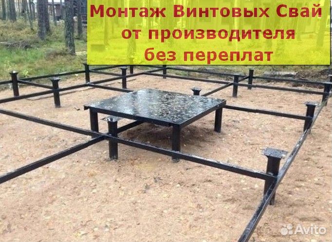 Винтовые сваи