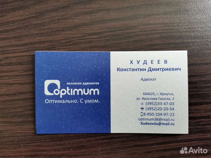 Адвокат, Юридические услуги