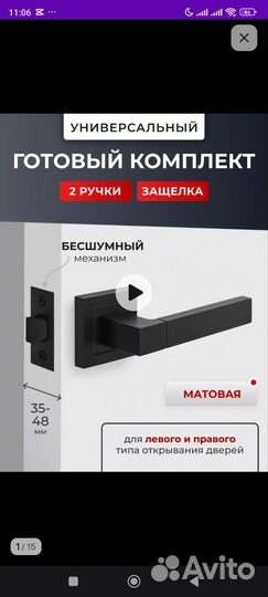 Ручки дверные