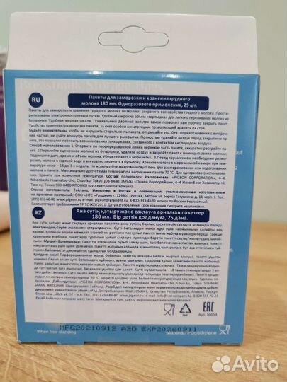 Пакеты для заморозки и хранения грудного молока