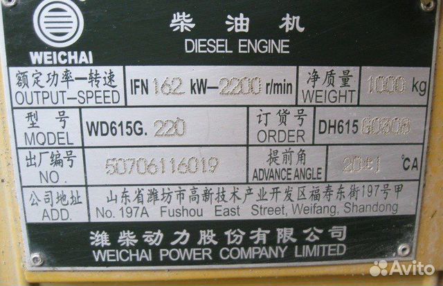Двигатель Weichai WD615G220 евро-2 162 kWt