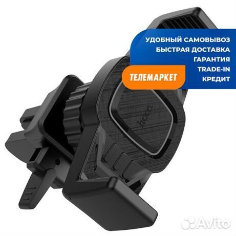 Автодержатель Hoco CA38 в решетку Black