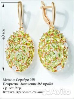 Серьги серебро хризолит С249