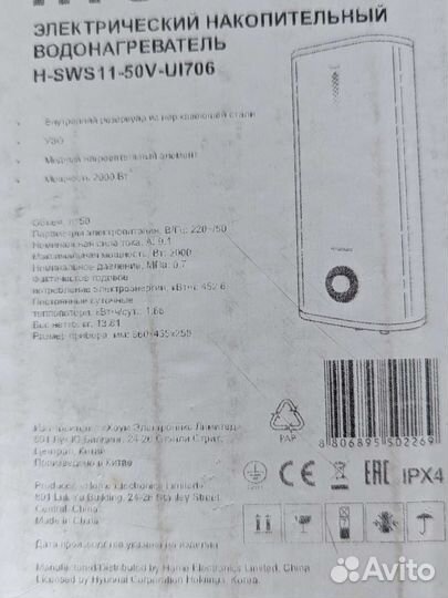 Бойлер водонагреватель hyundai h-sws11-50v-ui706