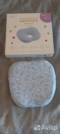 Подушка ортопедическая бабочка для новорожденных