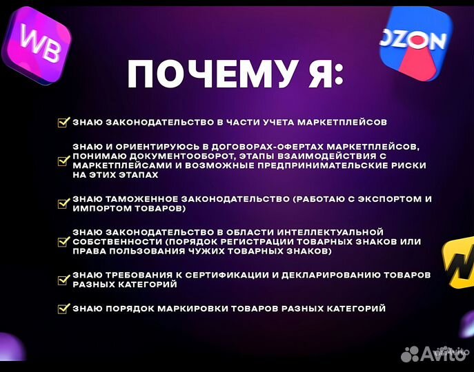 Бухгалтер для маркетплейсов