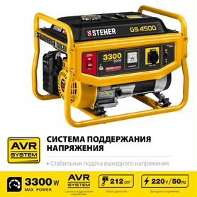 Бензиновый генератор steher GS -4500 (3300w)