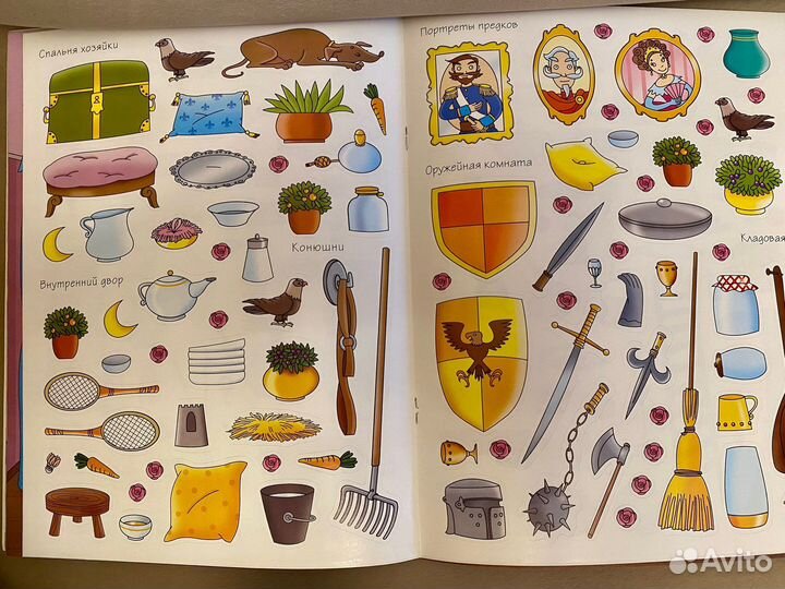 Альбомы с наклейками