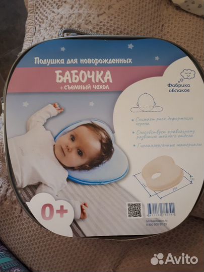 Подушка ортопедическая для младенца