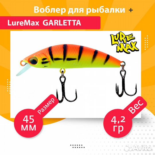 Воблер LureMax garletta 45S-183 4,2 г., тонущий