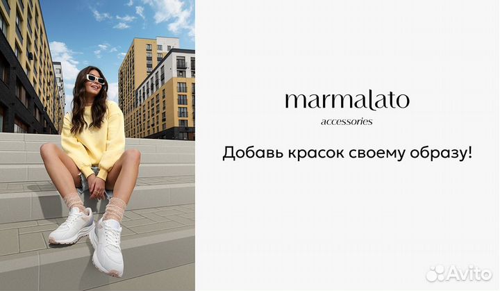 Продавец-консультант Marmalato (ТЦ Мега)
