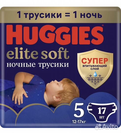 Huggies elite soft 5 трусики ночные