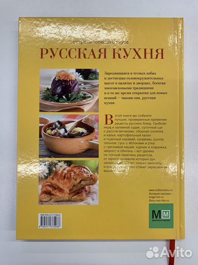 Русская кухня книга рецептов