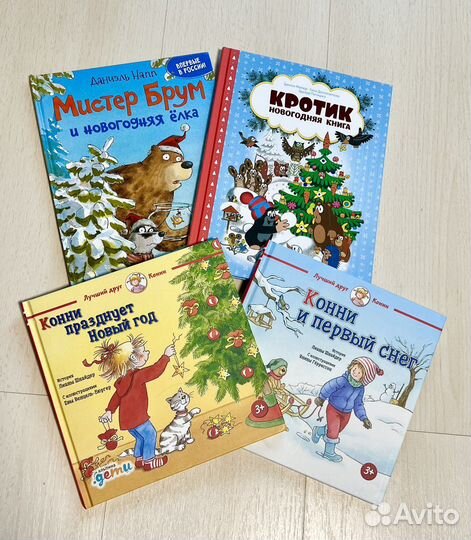 Детские книги Новогоднее настроение