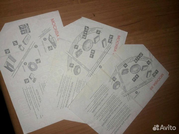 Билеты олимпиада 80 х