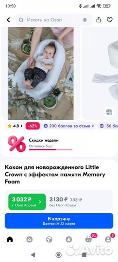 Кокон для новорожденных Little Crown