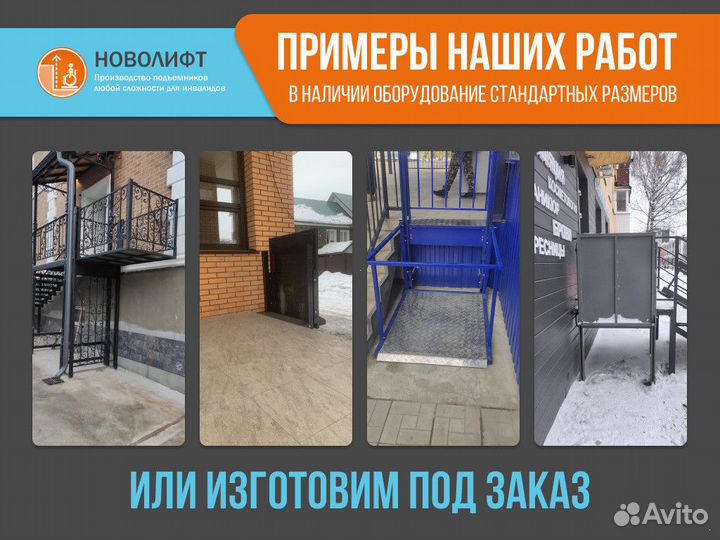 Пандус для инвалидов