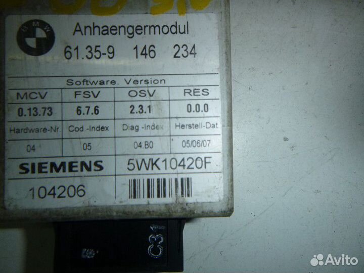 Реле BMW E60/E61 2003