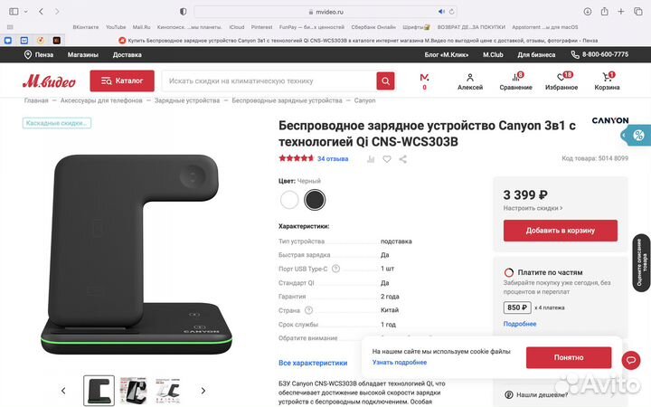 Беспроводное зарядное устройство Canyon 3в1