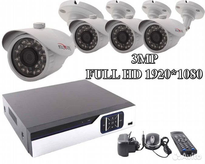 Видеонаблюдение 4камеры 1080p + регистратор новое