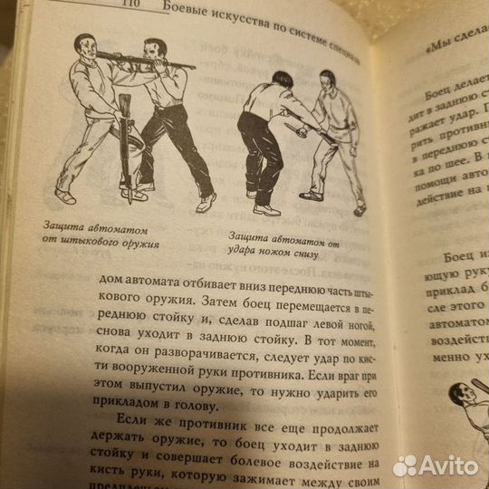 Книги по боевым искусствам
