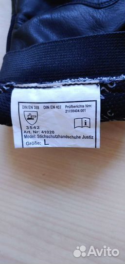 Перчатки кожанные для защиты от колющих ударов