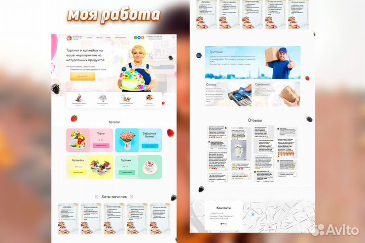 Создание сайтов. Реклама и продвижение