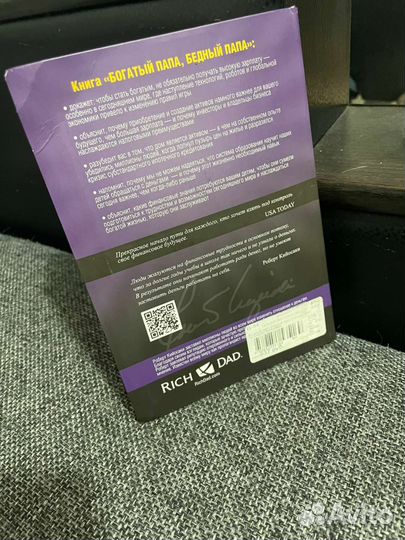 Книга Богатый папа, бедный папа