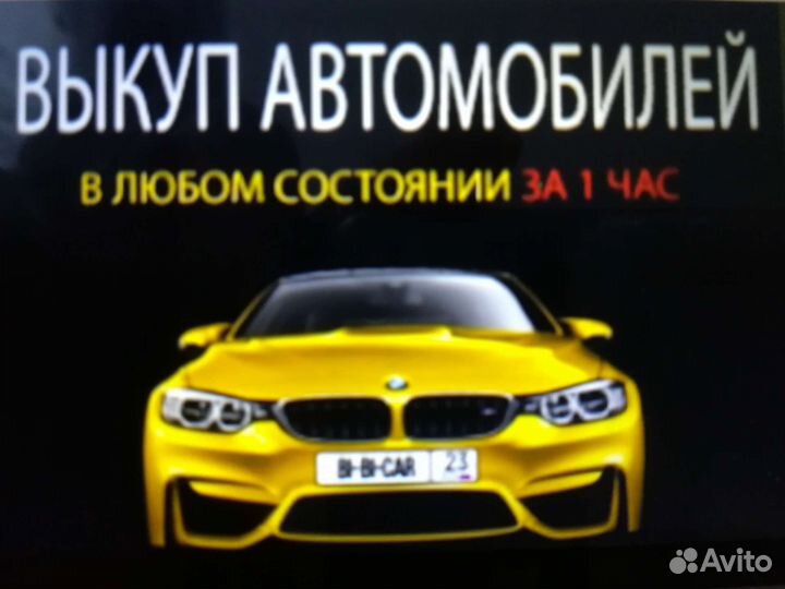 Выкуп авто мотоциклы квадроциклы скутера