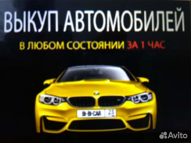Выкуп авто мотоциклы квадроциклы скутера