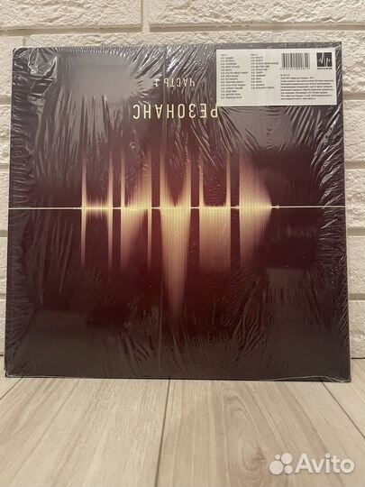 Сплин Резонанс винил 2LP