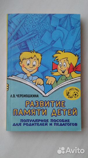 Развитие ребенка